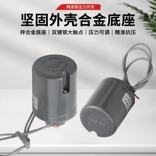 250A300A370A全自动增压泵循环泵压力控制器 韩进水泵压力开关PHj