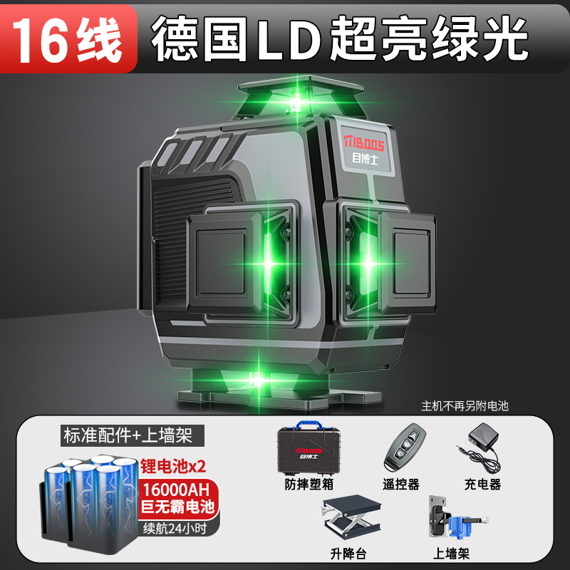 红外线水平仪高精度强光细线12线电池超大容量激光自动调平水仪