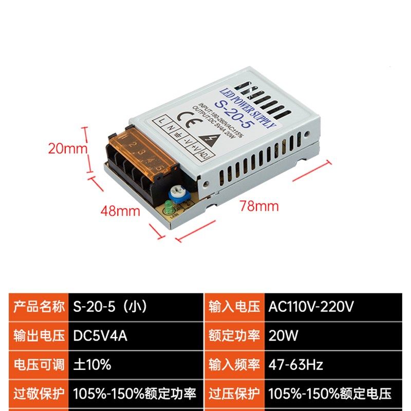 220伏转5V直流开关电源2A10A40A60A显示屏变压器100W200W300W350W