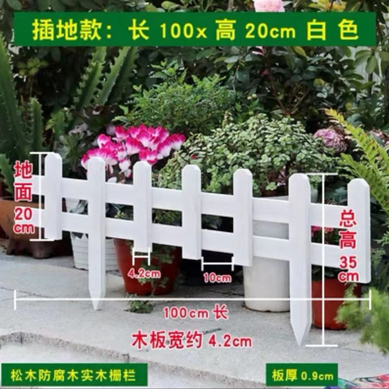 围挡安徽花坛围墙l小篱笆栅栏菜园护栏室外围栏防腐木栅栏栏杆户
