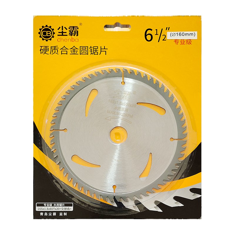 尘霸无尘锯锯片级110/125/165/180mmL 4/5/6/6.5/10寸