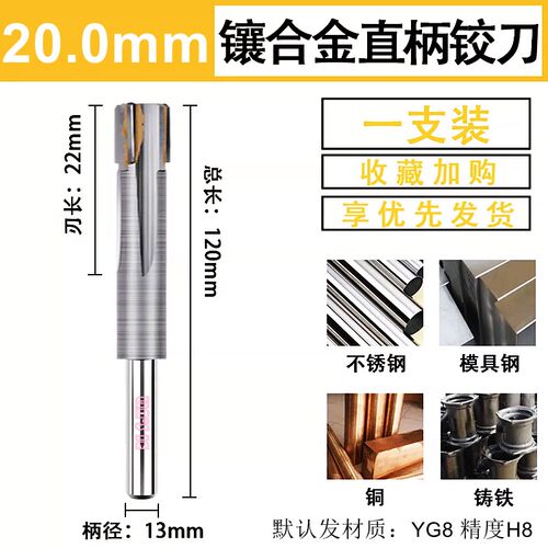 镶硬质合金直柄铰刀18 19 20 21 22 23 24 25 26 27 2829钨钢铰刀