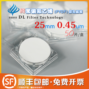 纯聚四偏氟乙烯PVDF微孔滤膜 耐强酸碱有机溶剂低吸附 实验室抽滤