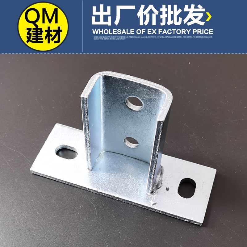 方管连接件配件免焊接抗震支架配件c型钢镀锌连接件加厚型底座免