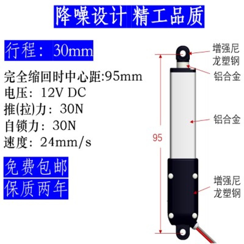 微型电动推杆伸缩杆直流12V小型迷你直线往复推拉直流电机传动器