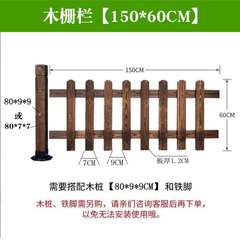 碳化防腐木围栏木栅栏户外院子庭院别G墅花园草坪菜园插地围墙护