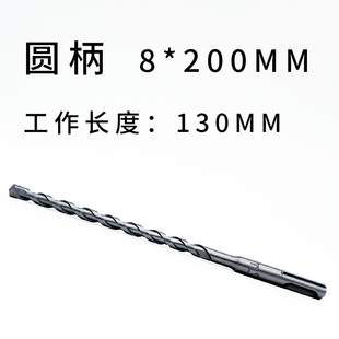 天成圆柄合金非标两坑两槽穿墙冲击水泥混凝土电锤钻头200-250mm
