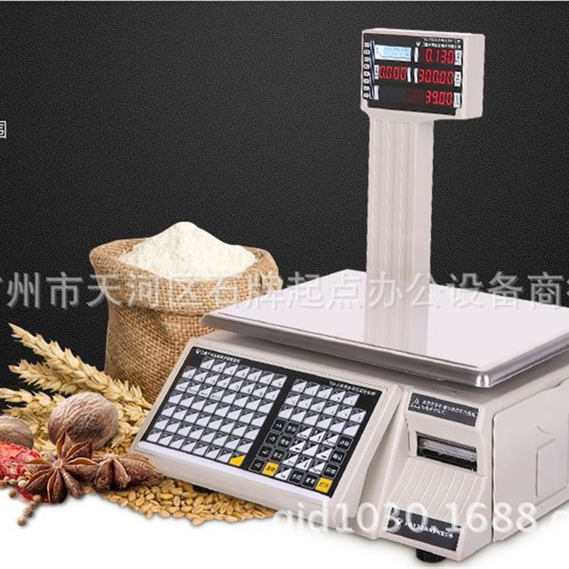大华电子秤称条码秤标签秤TM-F称重打印一体机超市收银 蔬菜水果