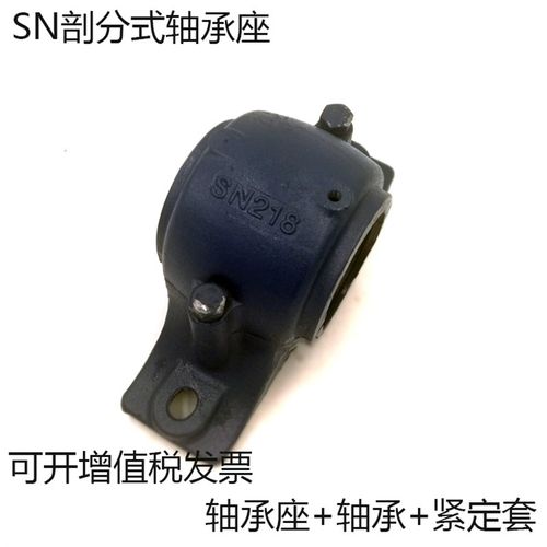 轴承座瓦盒轴壳SN 307 308 309 310 312 315 316 317 318 319 320