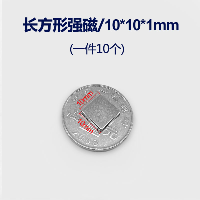 条形磁铁贴片长方形铷钕铁硼强磁力白板吸铁石超强磁力高强度磁钢