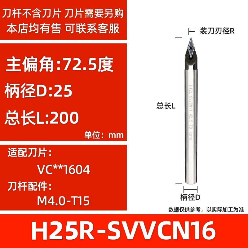 高速钢刀杆H16Q-SVVCN11内孔车刀72.5度尖刀抗震Z防震车刀杆