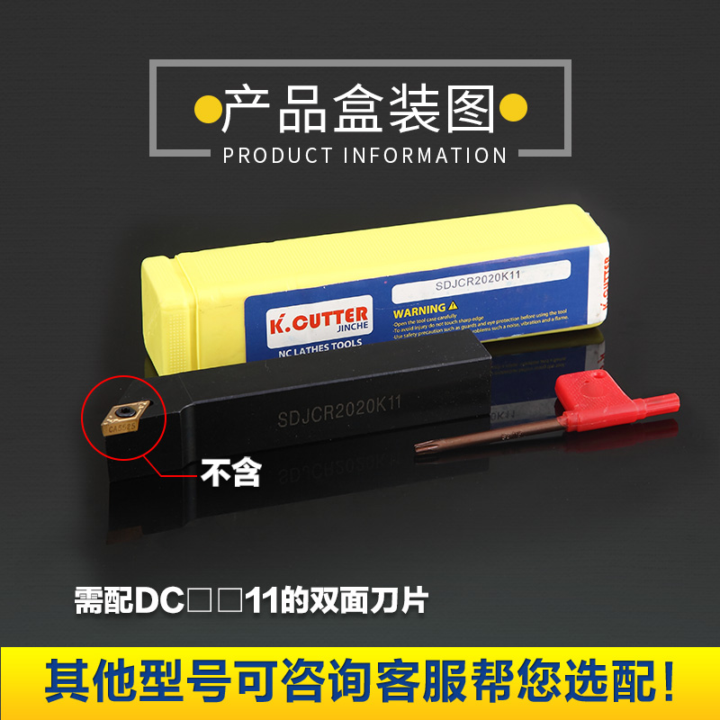 数控车床外圆车刀刀杆93度SDJCR2525M11正刀台阶刀具尖刀刀杆合金