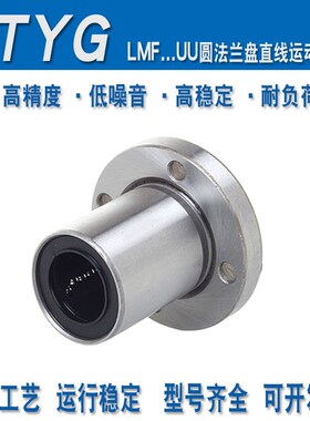 VTYG精密直线运动轴承LMEK 8 10 12 16 20 25 30 40 50 60 UU加长