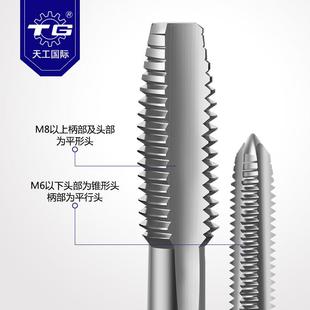 天工机用直槽丝锥m3丝攻m4攻丝钻头管牙丝牙工具攻丝器m6m8m10m12