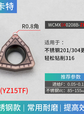 U钻刀片快速钻头暴力钻通用数控刀粒WCMX050308/040208桃型盒装刀