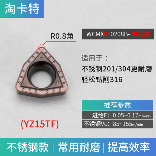U钻刀片快速钻头暴力钻通用数控刀粒WCMX050308/040208桃型盒装刀