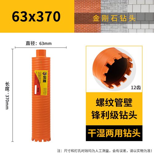 钎焊水钻钻头混凝土快速63干打水钻机水磨钻狼牙开孔器锋利水转头