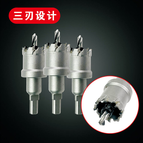 尤尼卡合金开孔器12MM-150MM厚铁板不锈钢专业打孔钻头金属扩孔