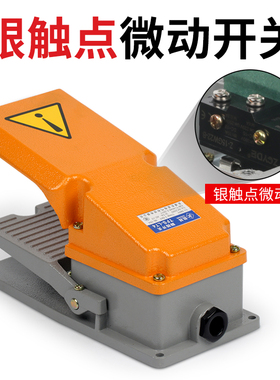 TFS-201脚踏开关脚踩式EKW5A-B冲床脚踏板开关带线220v控制器LT4