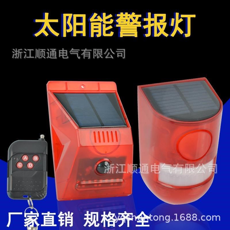 太阳能红外线报警器N911无线家用室外防水人体感应红外防贼防盗,搬运/仓储/物流设备,机械式停车设备（立体停车库）,淘宝优惠券,粉丝福利购,淘宝优惠卷
