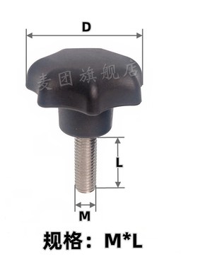 尼龙七角旋钮塑料七星把手星型旋钮梅花胶头手扭螺丝C-NKSF/NKSMS