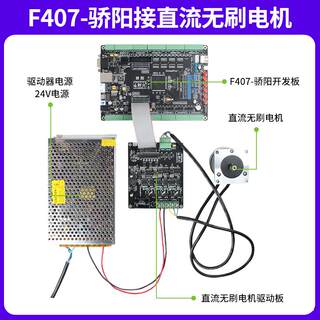 野火BLDC直流无刷电机控制器驱动板FOC PID闭环 PMSM PWM电流采集
