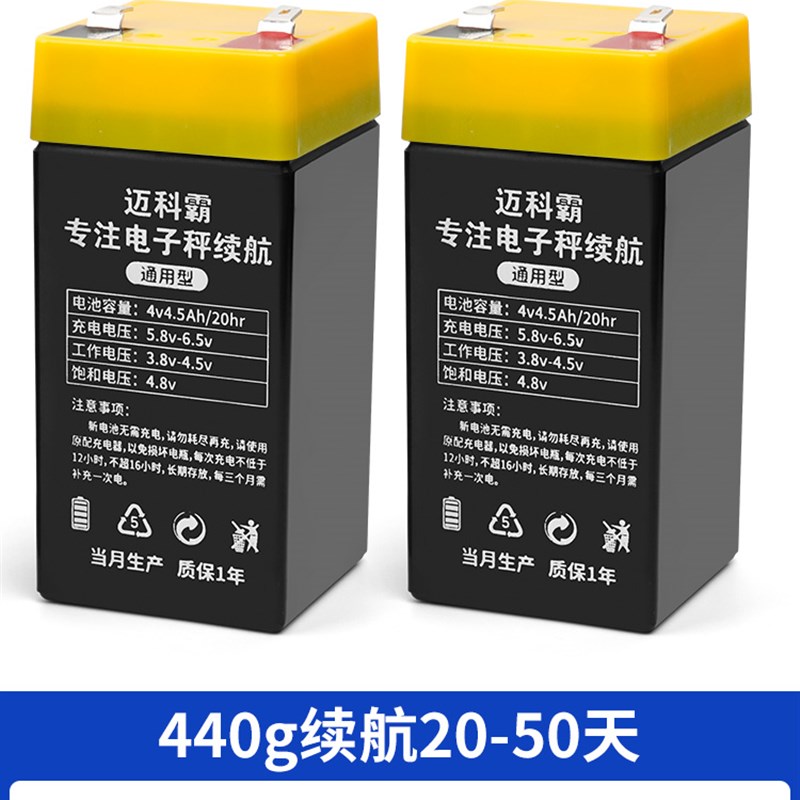电子秤电池通用专用4V4ah20hr电子称蓄电池商用台秤6v锂电瓶大全