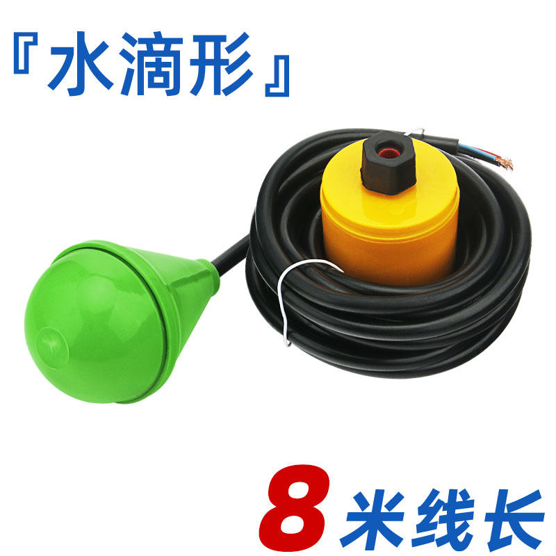 水滴形浮球液位控制器浮球开关灯泡型浮球水泵水位感应液位计球阀
