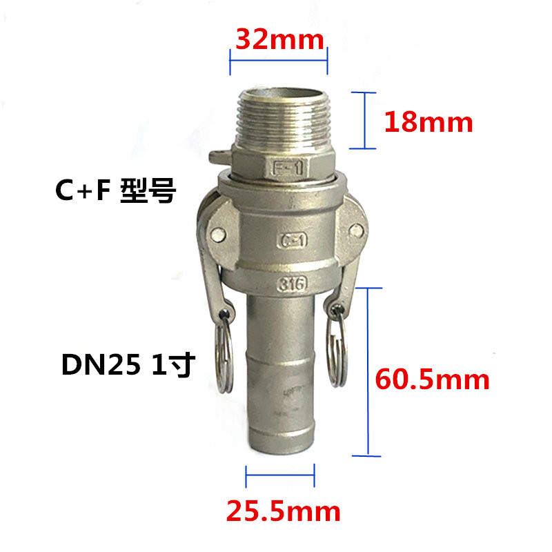 阴阳端304不锈钢快速接头C+E活接卡扣式软管油管水管1寸2寸3寸4寸