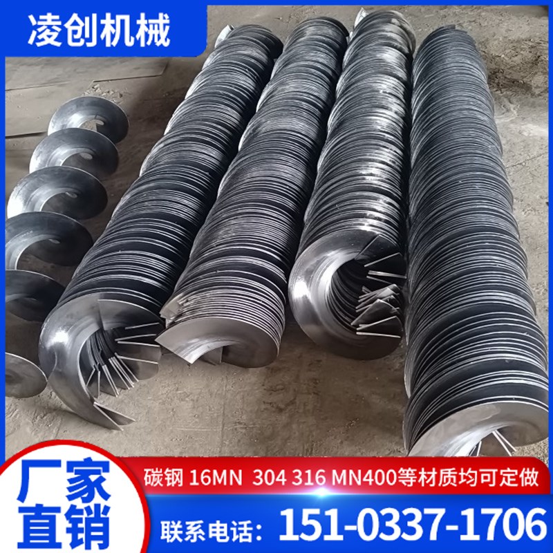 不锈钢耐磨单片无轴加厚冷轧整根蛟龙输送搅拌机锰钢绞龙螺旋叶片