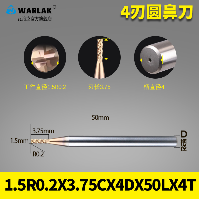 圆鼻铣刀55度钨钢合金铣刀r4刃4R0.2*R0.5超微粒涂层cnc加工刀具