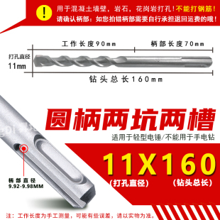墙壁8mm电锤钻头方圆柄混凝土水泥石材打孔四坑冲击转6  10 12 14