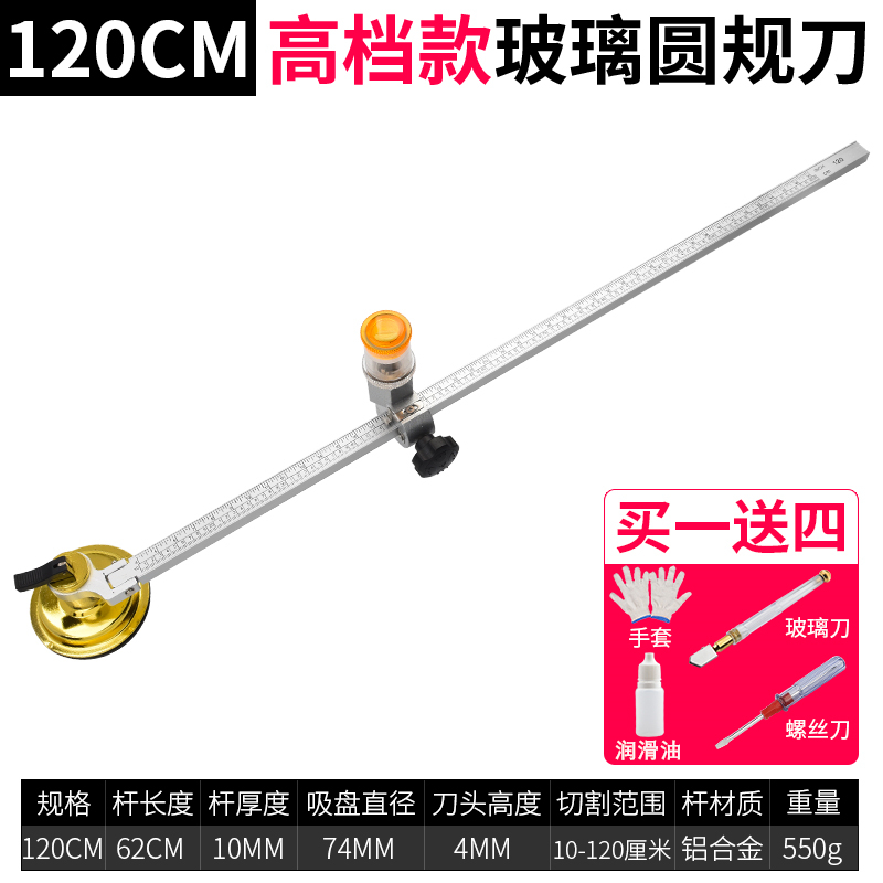 玻璃圆规刀窗户开孔器多功能家用油烟机排烟管划圆手动画割圆玻璃