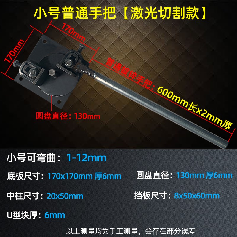 小型钢筋弯曲机钢筋弯箍机手动折弯机神器轴承弯弧机打弯机工具圆