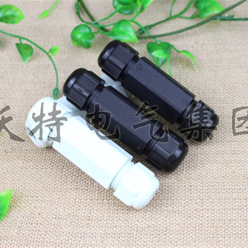 电缆防水 双头防水接头 对接式PG9/PG11/PG13.5格兰头 黑色白色