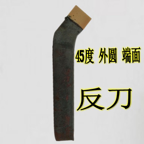 焊接车刀普通车床合金车刀20方YT15YG8YW2YT726不锈钢外圆普车刀