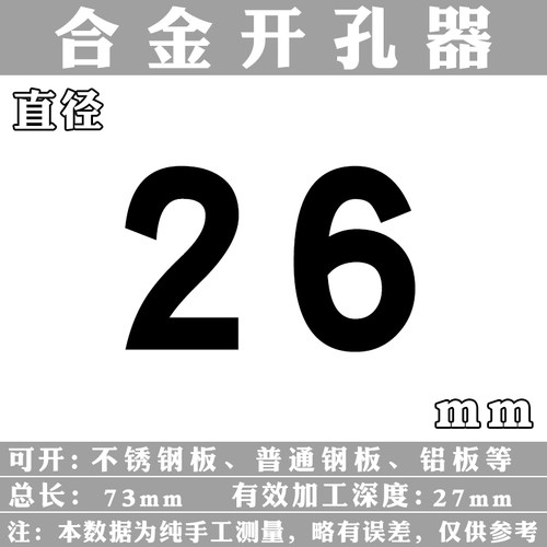 高档合金不锈钢开孔器硬质合金开孔器16mm-100mm扩孔钻头钢管铁皮