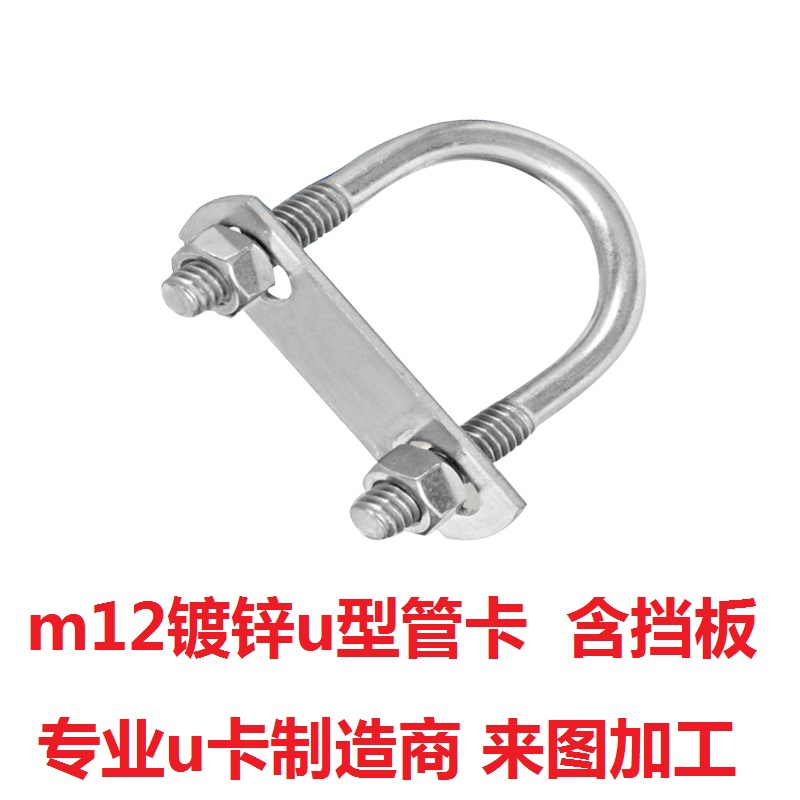 m12加长镀锌u型螺丝U形螺栓U型抱箍卡扣U型管卡骑马卡箍管卡包邮