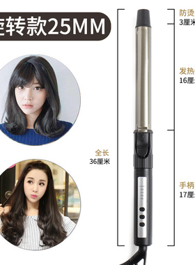 toqio大卷旋转电卷棒专业卷棒影楼化妆师专用卷发棒小超细卷发器