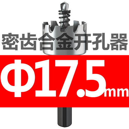 密齿不锈钢合金开孔器超薄金属板材门窗方圆管铝合金专用打孔钻头