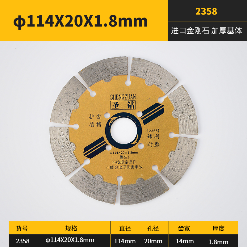 瓷砖切割片超薄陶瓷角磨机切割机H刀不崩边干切玻化金刚石