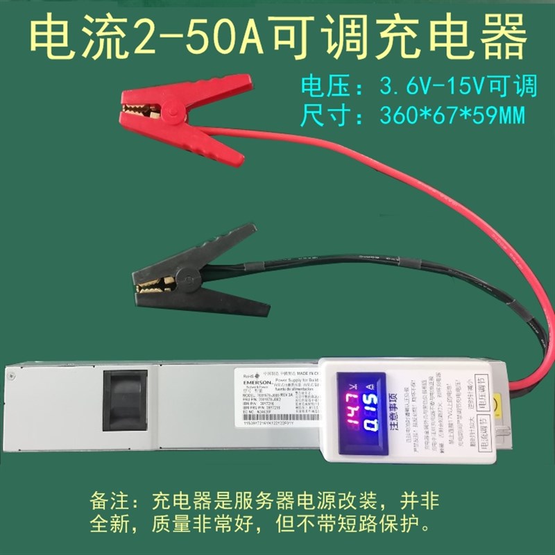 2-50A调节充电器磷酸铁锂4串12v14.6v三元锂电池3串12.6v大功率充