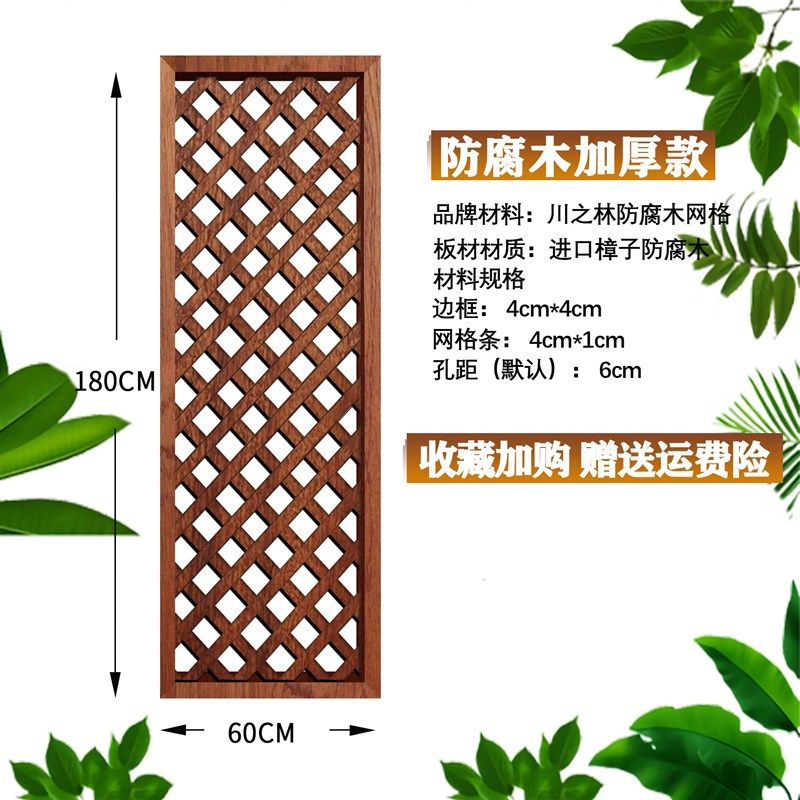 防腐木栅栏装饰网格隔断户外庭院花园围栏篱笆围墙护栏阳台花架墙,纺织面料/辅料/配套,其他纺织机械,淘宝优惠券,粉丝福利购,淘宝优惠卷