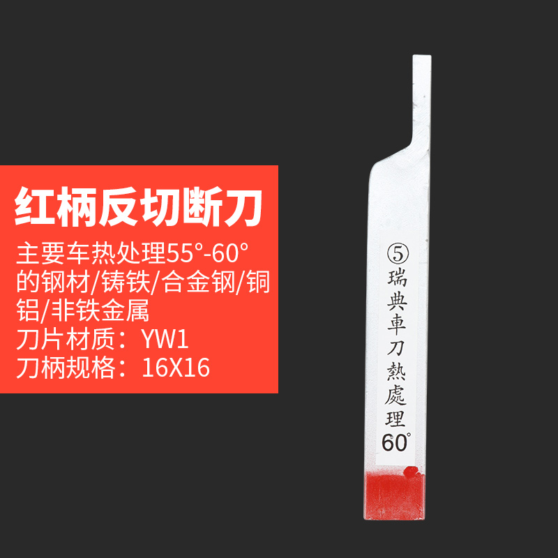 瑞典焊接车刀yt15普通车床刀具外圆数控车刀yg8合金车刀20方切刀