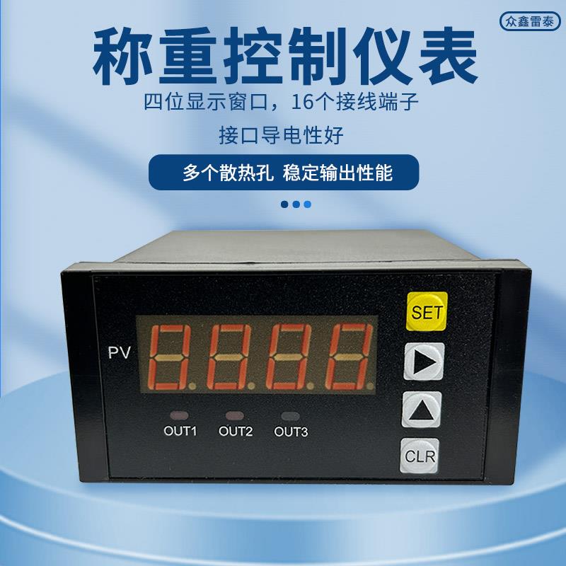 托利多智能数字称重传感