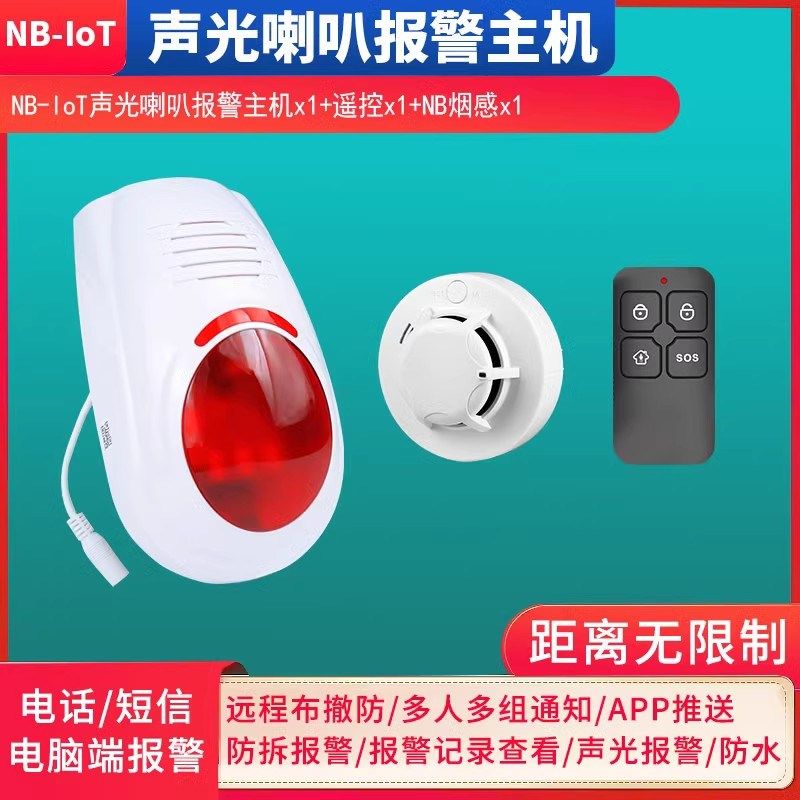 声光报警器家用防盗现场远程报警通知公共卫生间商场紧急求助系统,搬运/仓储/物流设备,机械式停车设备（立体停车库）,淘宝优惠券,粉丝福利购,淘宝优惠卷