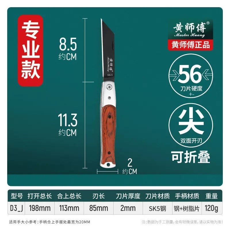 黄师傅折叠户外园艺工具双刃w电工刀超快省力削皮刀SK5钢嫁接神器