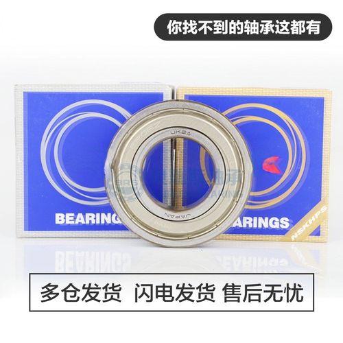 微型轴承6702z 6703z 6704z 6705z 6706z 16100z 16001z