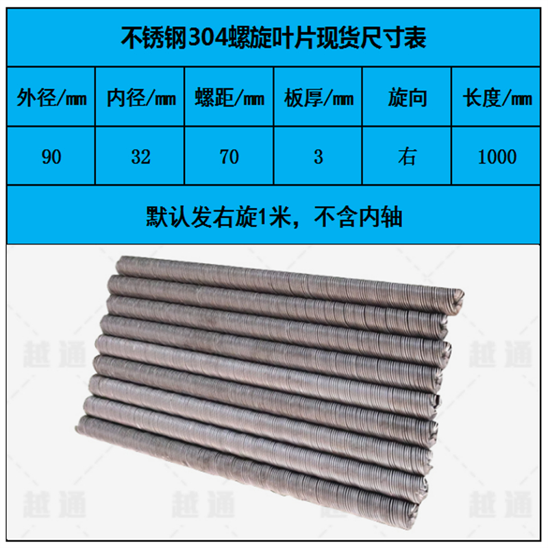 绞龙叶片螺旋输送杆小型304不锈钢蛟龙推进轴搅拌提升上料机现货