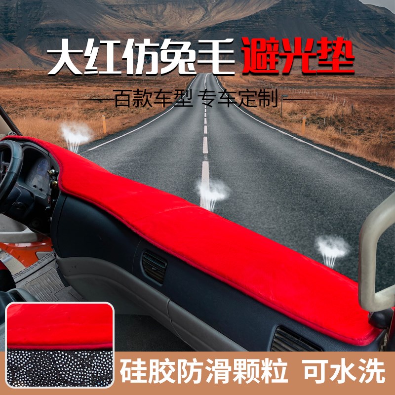 徐工XCT8/12/20/25/30/40/55吨55K5C/25K5D25K-1吊车仪表台避光垫